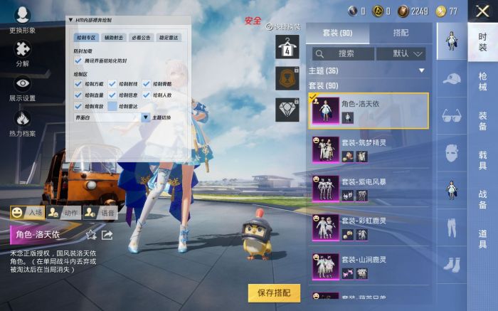 和平精英免费挂 - 无门槛稳定透视辅助